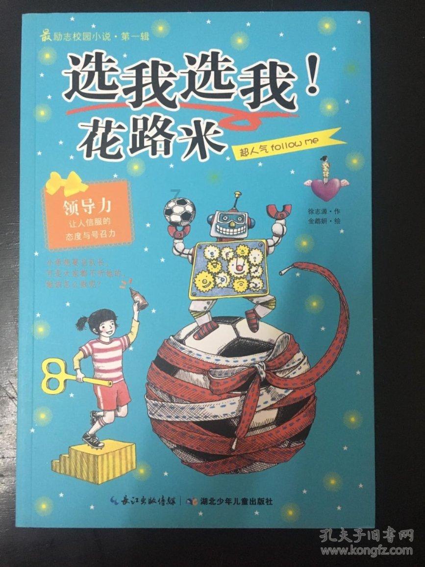 救援受困木屋的牛仔